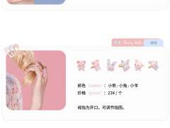 FancyBaby 小物-资料图