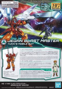 HGBD RGM-89BM 杰钢爆炸大师-资料图
