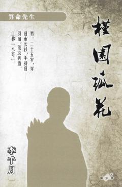 槿园孤花-资料图