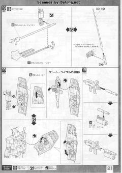 MG FF-X7 核心战机 G-战斗机 RX-78-2 元祖高达 真实配色-资料图