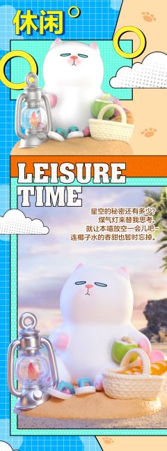 休闲-资料图