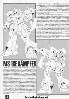 MG MS-18E 京宝梵-资料图