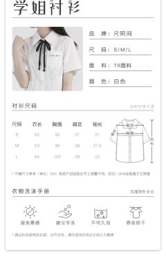 收腰衬衫-资料图