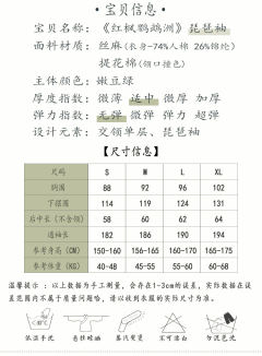 红枫鹦鹉洲·短衫-资料图