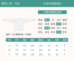  繁花入梦:流白-资料图