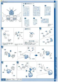 PG ZGMF-X20A 强袭自由高达-资料图