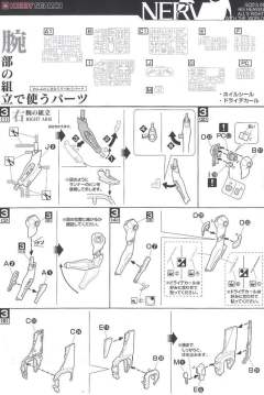 LM-HG EVA初号机-资料图
