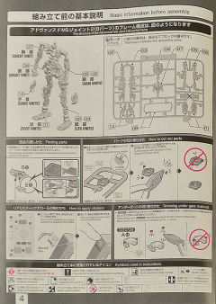 RG MS-06R-1A 艾力克·曼斯菲尔德专用扎古Ⅱ-资料图
