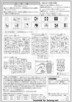 HG 高达SEED MVF-M11C 村雨 量产机-资料图