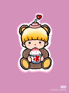 刨冰熊-资料图