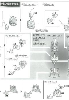 SD三国创杰传 大乔月之女神高达 小乔弓兵型堕天使高达-资料图