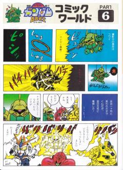 SD高达 BB战士 AMS-119 基拉·多加-资料图