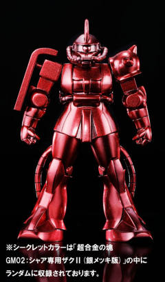 MS-06S 指挥官用型扎古II 夏亚・阿兹纳布尔机 Secret Color