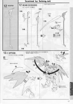 MG XXXG-01D2 地狱死神高达·改 EW ver.-资料图