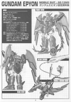 1/100 HG 高达W模型系列 OZ-13MS 艾比安高达-资料图
