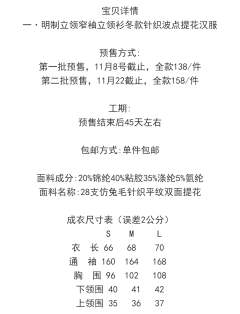 立领衫秋冬款针织波点提花-资料图