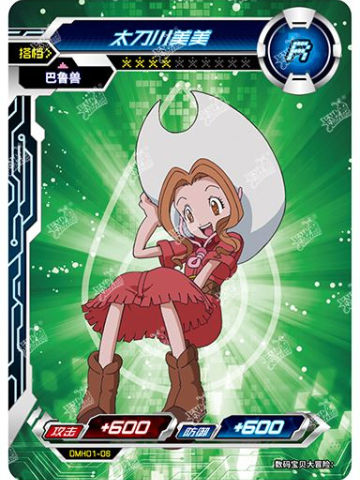 太刀川美美