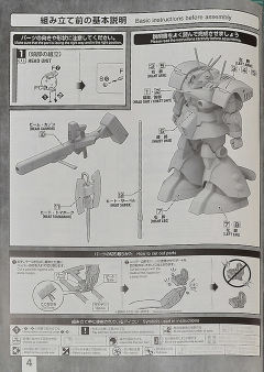 MG MS-09H 多瓦吉改-资料图