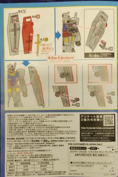 EG RX-78-2 元祖高达 自由上色版-资料图