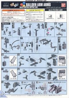 HGBC 火力荚舱装甲-资料图