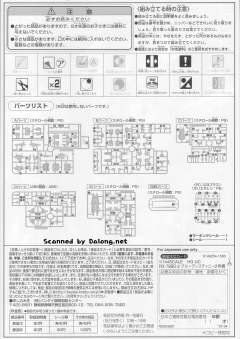 HGUC RX-79BD-2 蓝色命运二号机-资料图