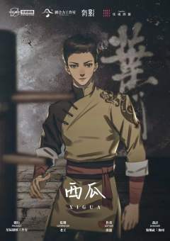 叶问-资料图