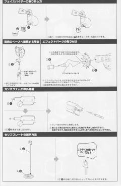 Character Plastic Model 马达比-资料图