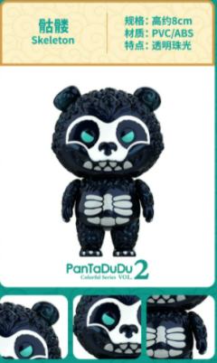PanTaDuDu潘达嘟嘟色彩斑斓2代系列-资料图