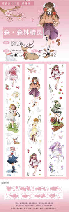 森·森林精灵