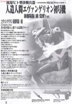 LM-HG EVA初号机 觉醒 Ver.-资料图