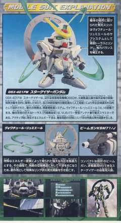 SD高达 BB战士 GSX-401FW 观星者-资料图