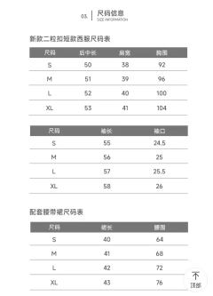 两粒扣西服-资料图