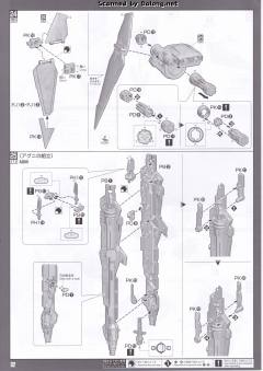 PG GAT-X105+AQM/E-YM1 完美强袭高达-资料图