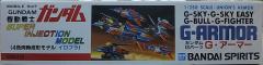 Super Injection Model Gundam 1/250 G-装甲 G-天空 G-天空轻装 G-公牛 G-斗士-资料图