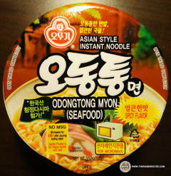 Odongtong Myon Seafood
