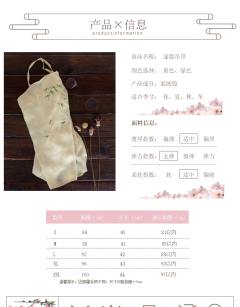 绣花吊带-资料图
