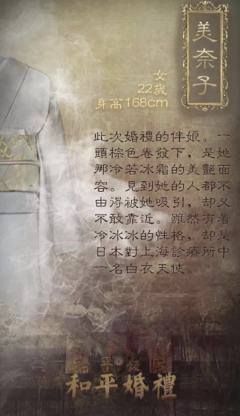 和平婚礼-资料图