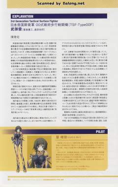武御雷f型Yui Takamura Custom-资料图