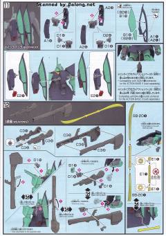HGUC MSK-008 迪杰-资料图