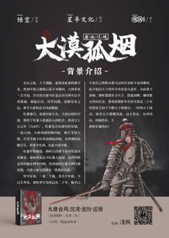大漠孤烟(典藏版)-资料图