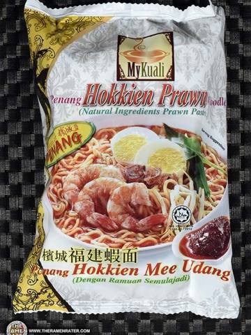 Hokkien Prawn (2018 Recipe)