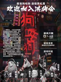 宫中二三言2狗咬狗-资料图