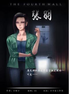 第四堵墙-资料图