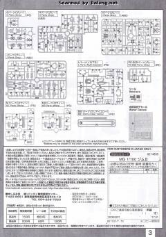 MG RMS-179 吉姆II-资料图