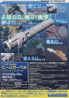MG RX-78-2 元祖高达 Ver. 2.0 机械透明版-资料图