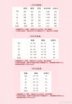 莉莉小姐 OP JSK SK-资料图