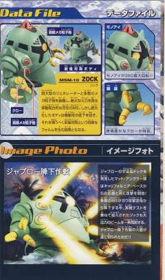 SD高达 BB战士 MSM-10 双面魔蟹 MSM-03 战蟹 MSM-04 龟霸-资料图
