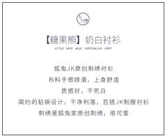 糖果熊 衬衫-资料图