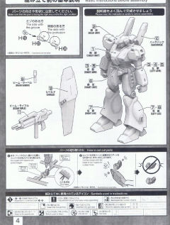 MG RGM-89D 杰刚D型 先行配备机-资料图