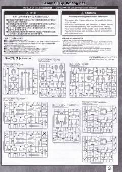 MG F91 高达 Ver.2.0 哈里逊·马汀用-资料图